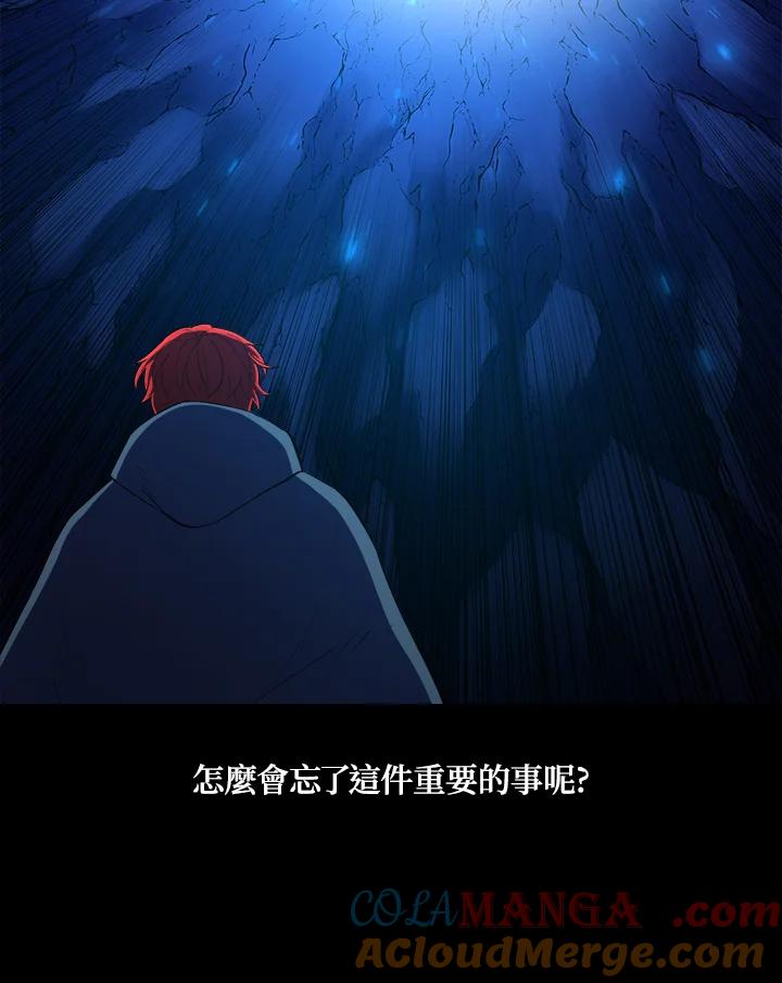 《UPDATER更新者》第55话 第37页