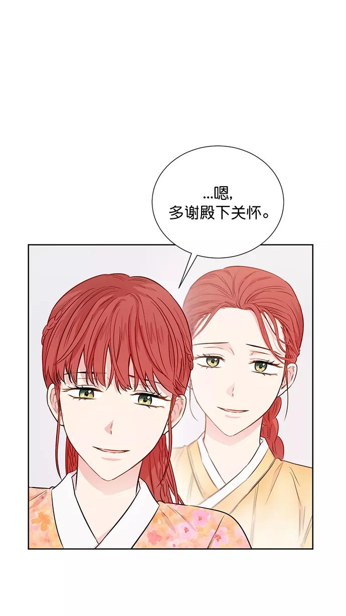 《阴间美男计》第54话 第11页