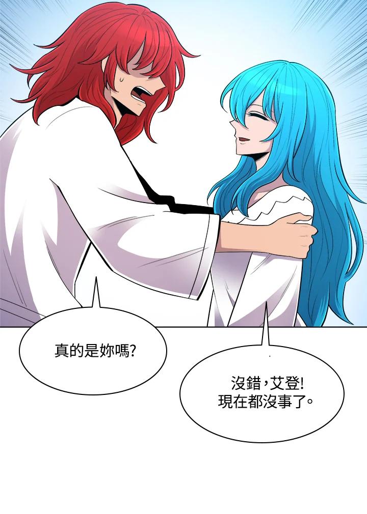 《UPDATER更新者》第55话 第2页