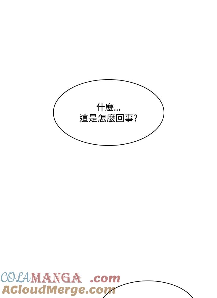 《UPDATER更新者》第55话 第77页