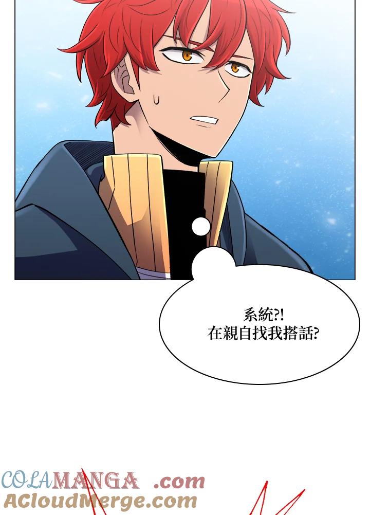 《UPDATER更新者》第55话 第89页