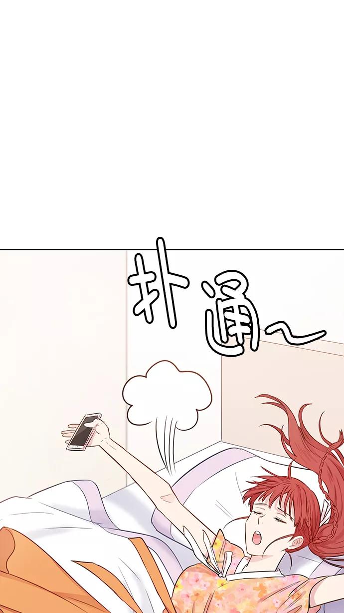 《阴间美男计》第54话 第14页