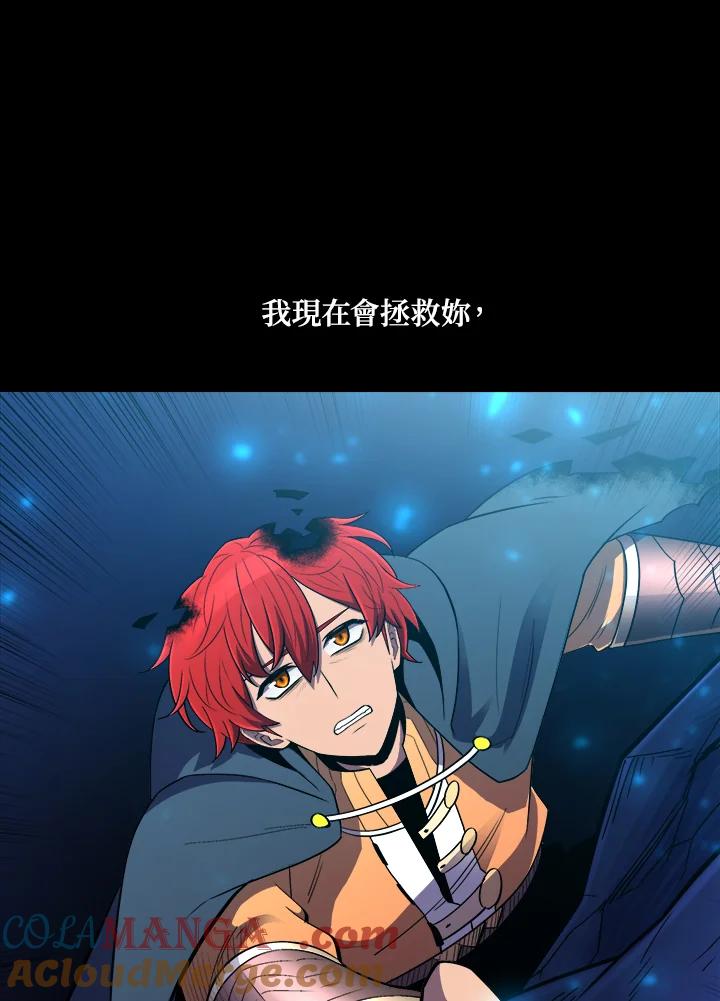《UPDATER更新者》第55话 第41页