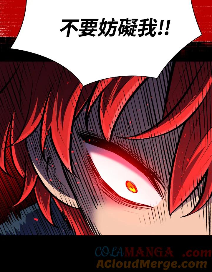 《UPDATER更新者》第55话 第69页