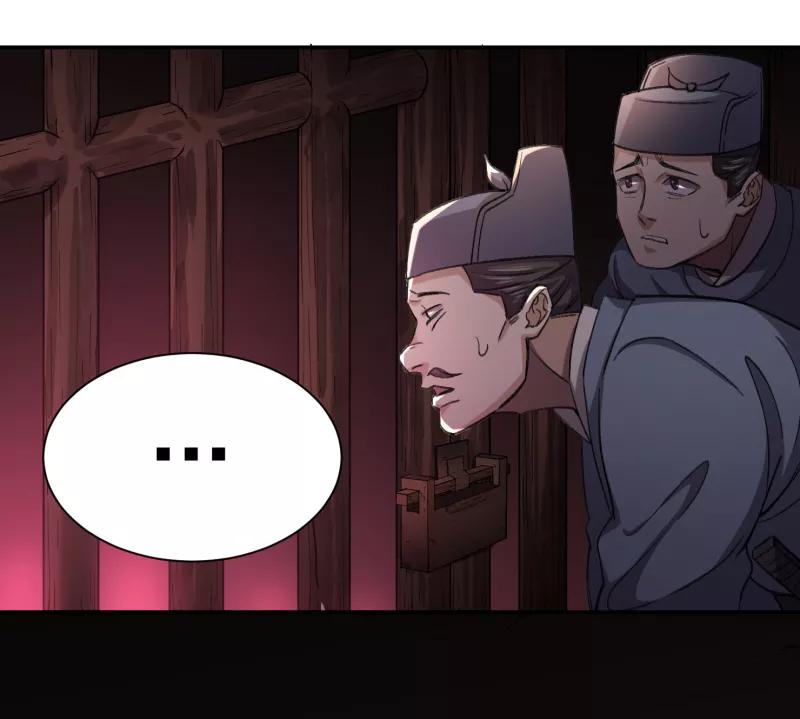 《祥瑞按察录》第五案 监狱风云（二） 第35页