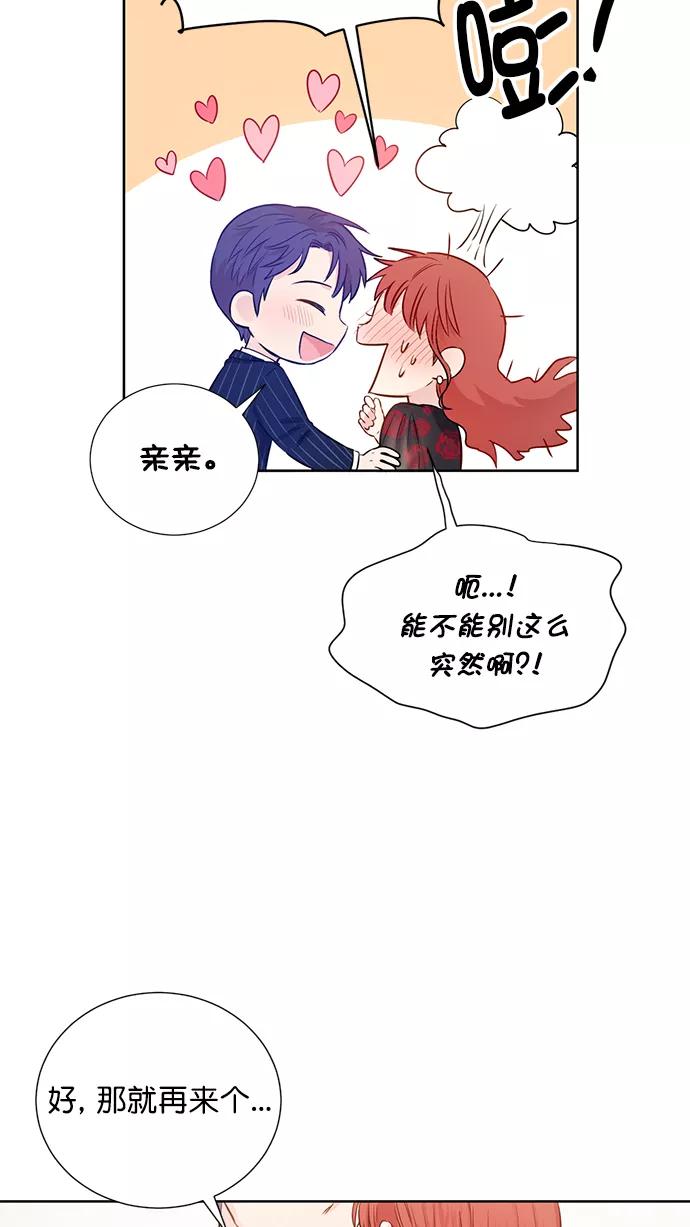 《阴间美男计》第54话 第72页