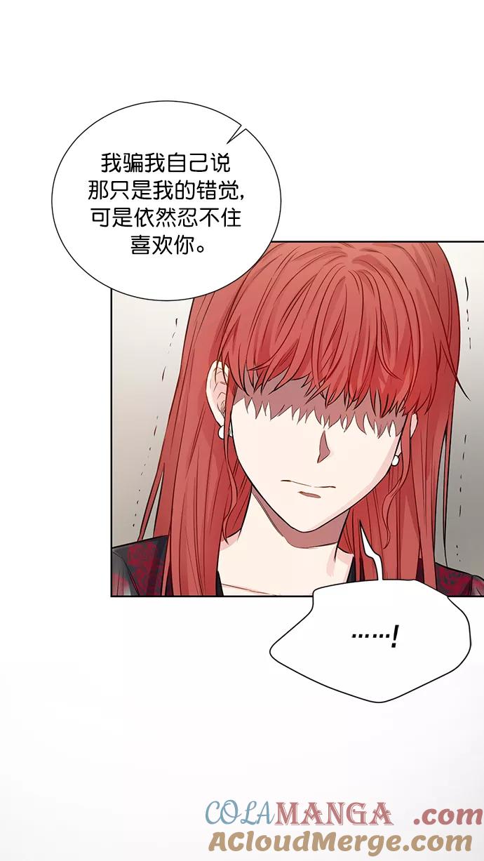 《阴间美男计》第54话 第58页