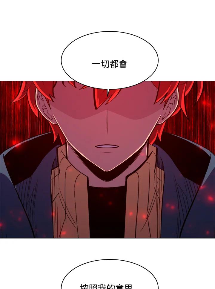 《UPDATER更新者》第55话 第103页