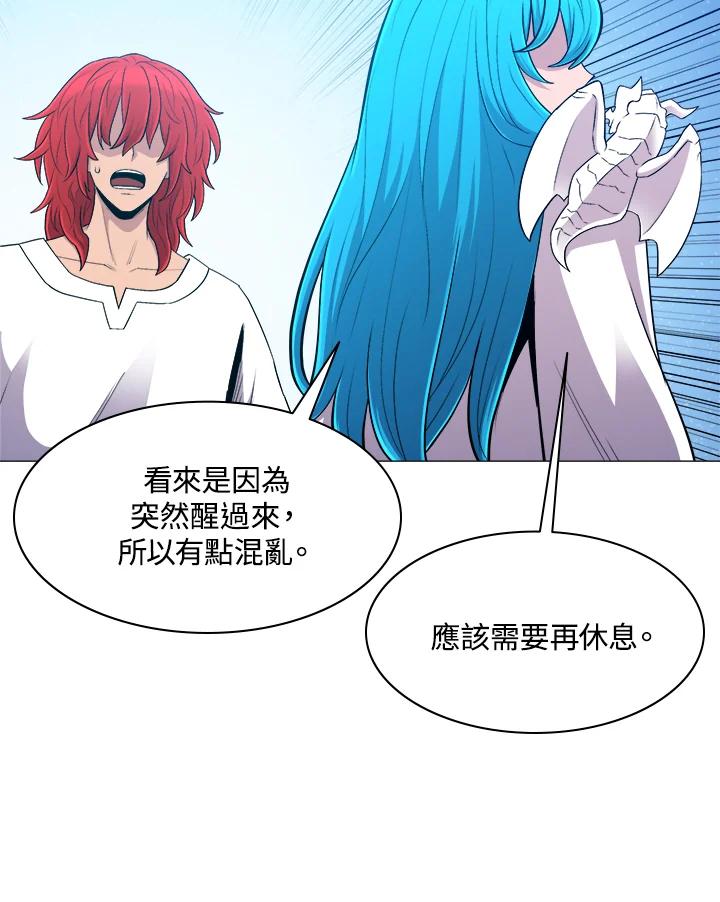《UPDATER更新者》第55话 第10页