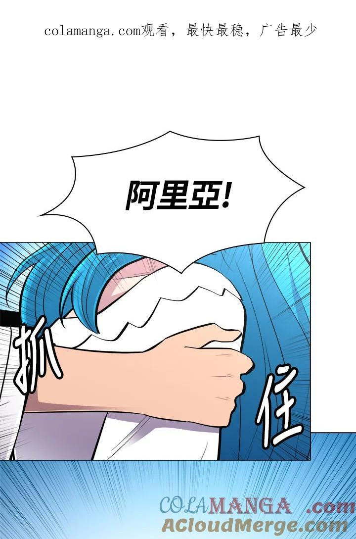 《UPDATER更新者》第55话 第1页