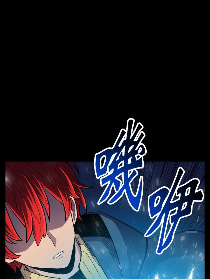 《UPDATER更新者》第55话 第24页