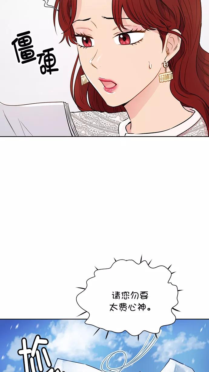 《阴间美男计》第54话 第3页