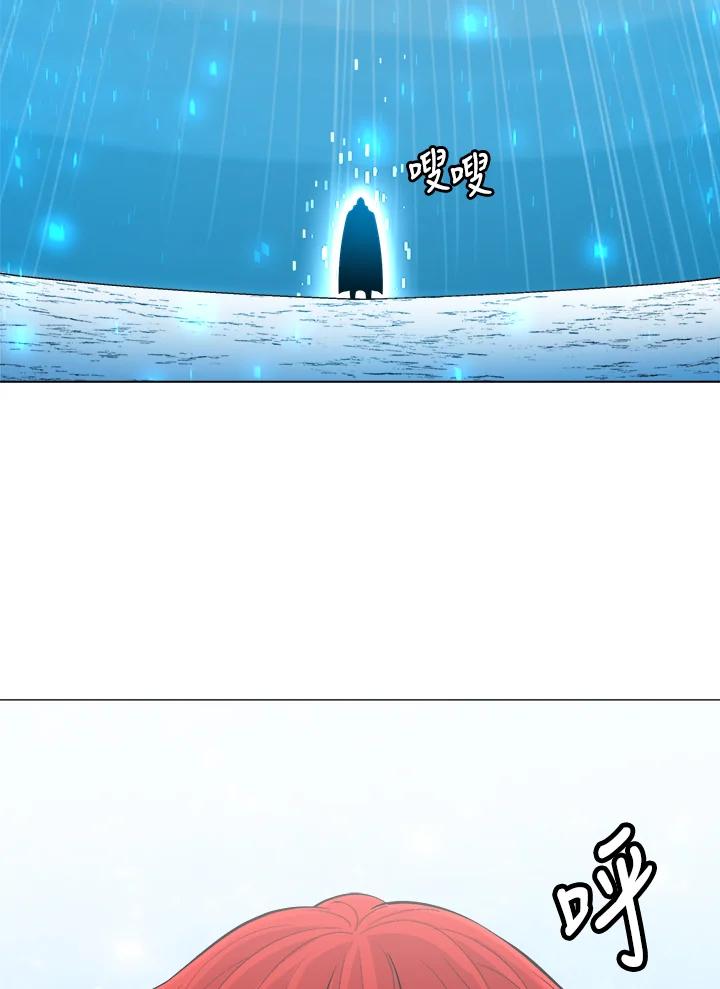 《UPDATER更新者》第55话 第75页
