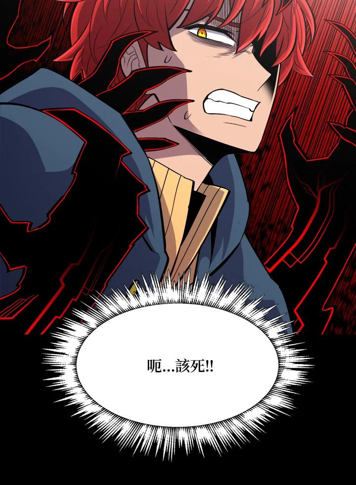 《UPDATER更新者》第55话 第52页