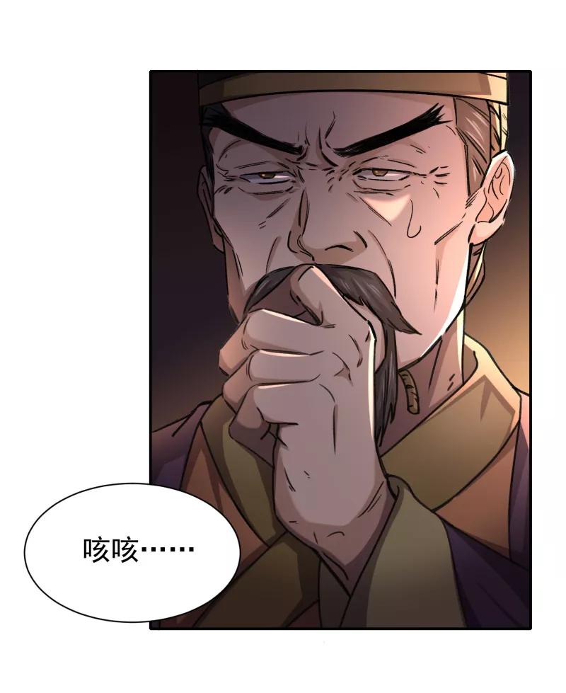 《祥瑞按察录》第五案 监狱风云（二） 第32页