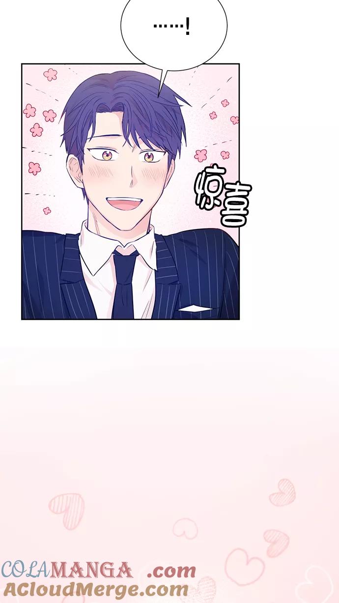 《阴间美男计》第54话 第70页