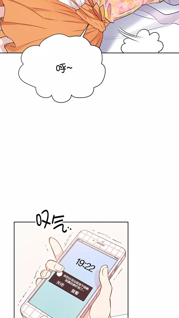 《阴间美男计》第54话 第15页