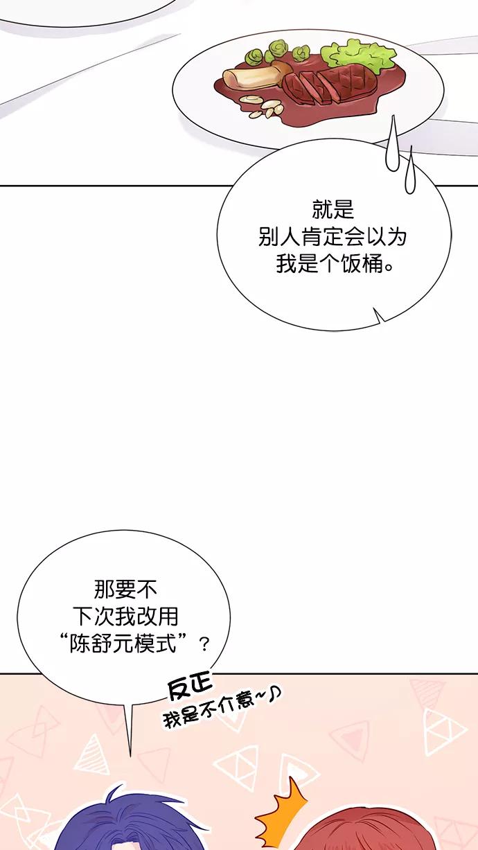 《阴间美男计》第54话 第33页