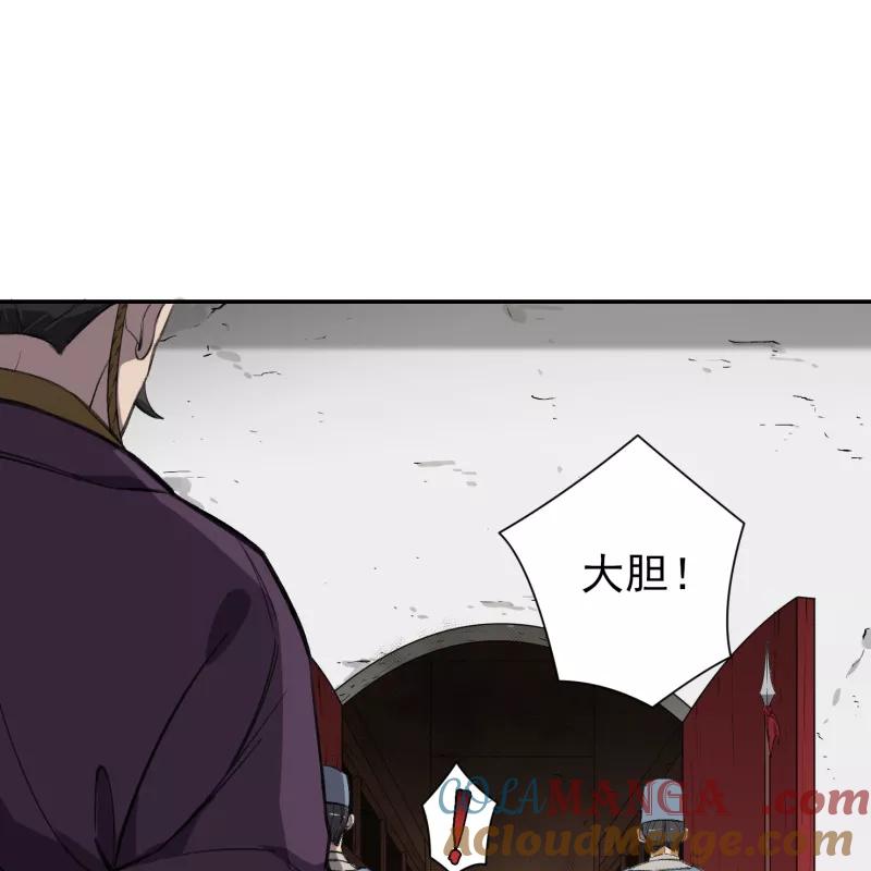 《祥瑞按察录》第五案 监狱风云（二） 第13页