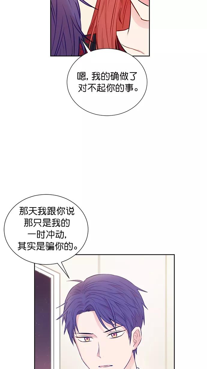 《阴间美男计》第54话 第47页