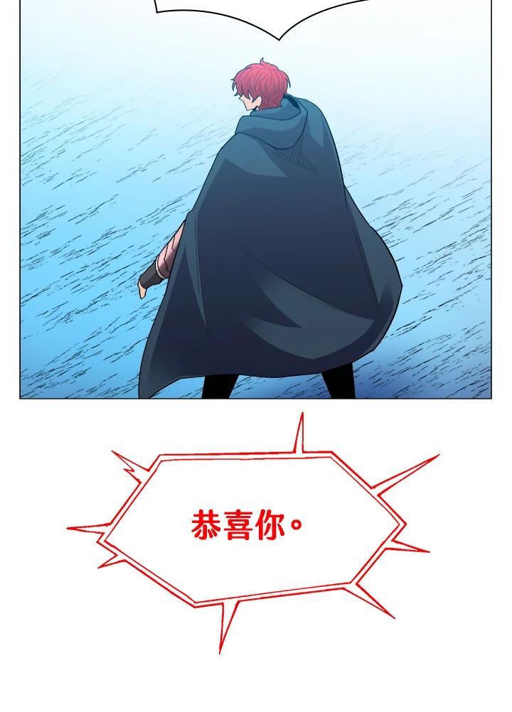 《UPDATER更新者》第55话 第82页