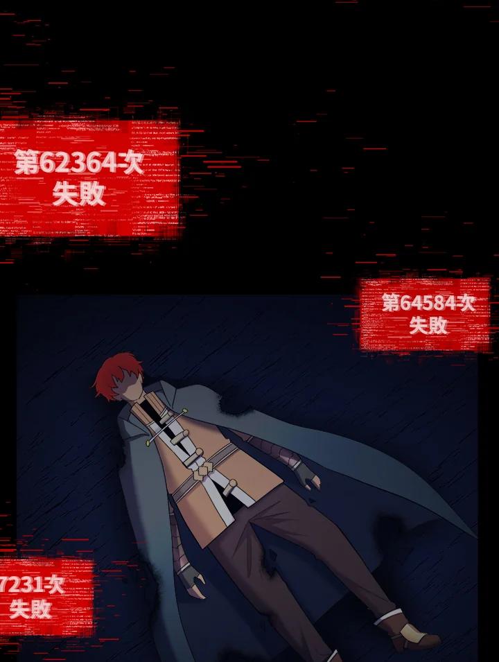 《UPDATER更新者》第55话 第20页
