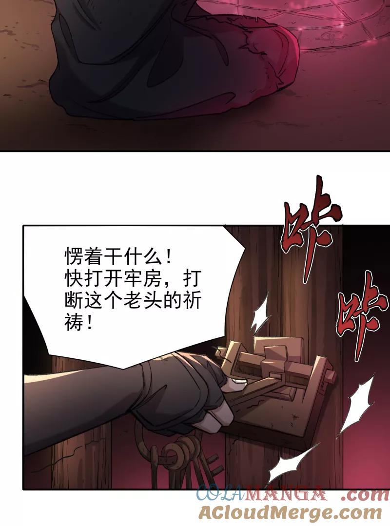 《祥瑞按察录》第五案 监狱风云（二） 第37页