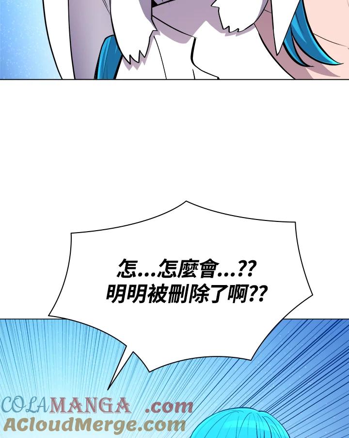 《UPDATER更新者》第55话 第9页