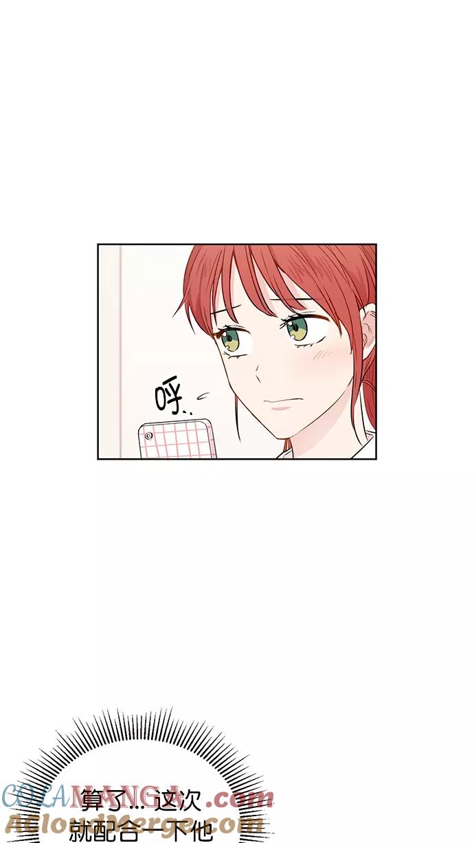 《阴间美男计》第54话 第19页