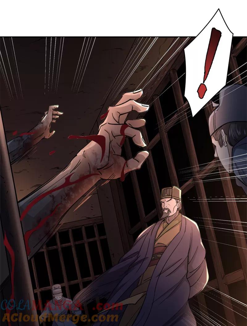 《祥瑞按察录》第五案 监狱风云（二） 第28页