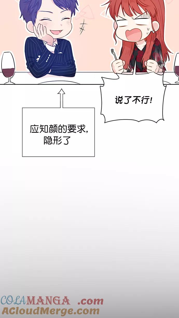 《阴间美男计》第54话 第34页