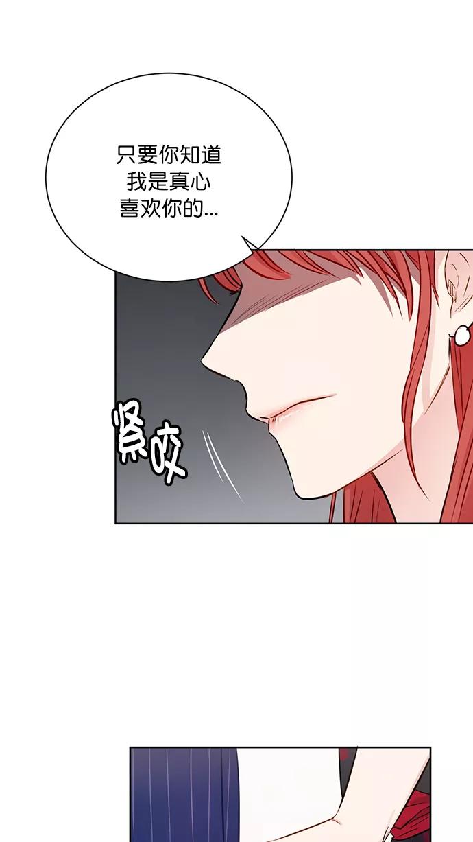 《阴间美男计》第54话 第66页