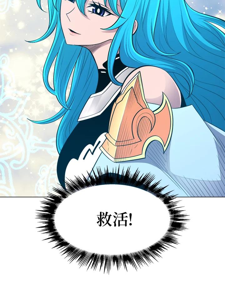 《UPDATER更新者》第55话 第111页