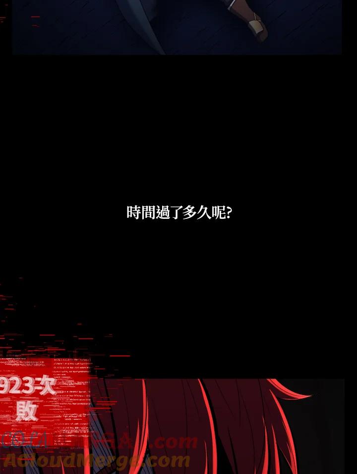 《UPDATER更新者》第55话 第21页