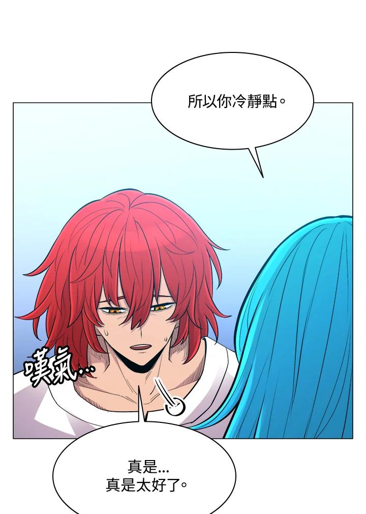 《UPDATER更新者》第55话 第3页