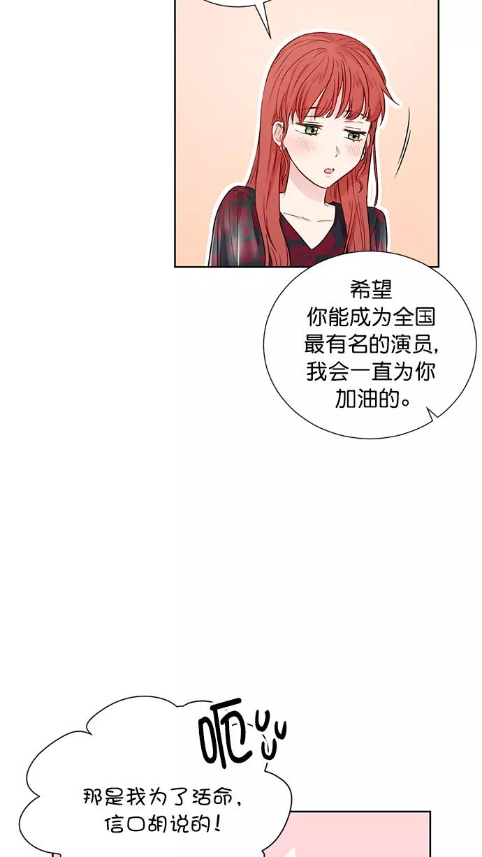 《阴间美男计》第54话 第41页