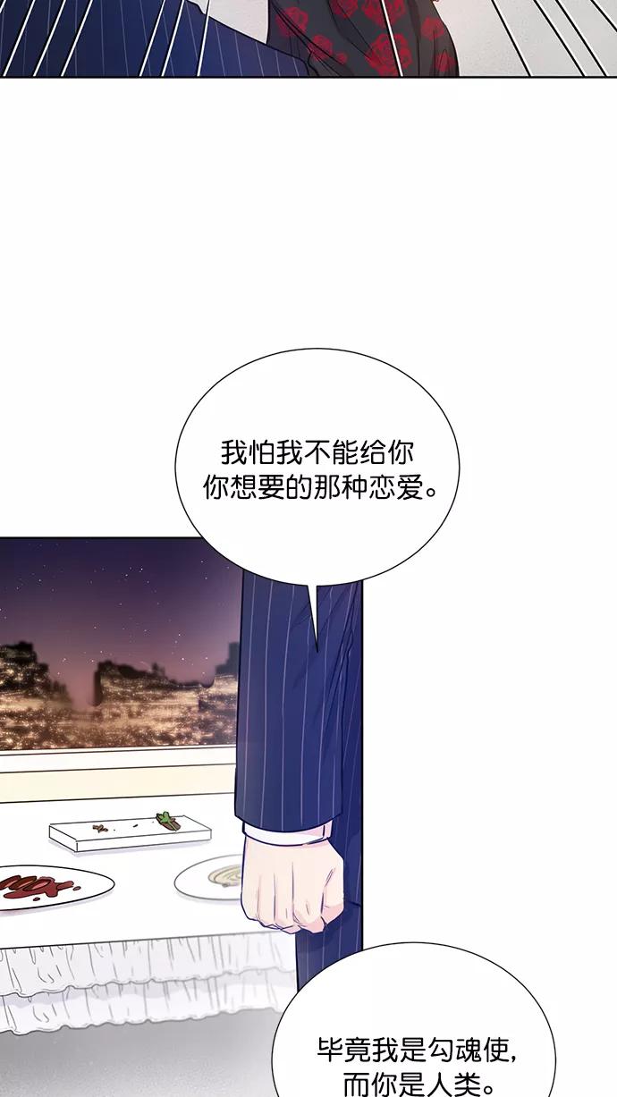 《阴间美男计》第54话 第60页