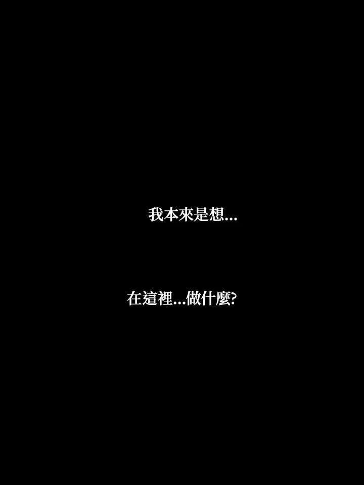 《UPDATER更新者》第55话 第23页