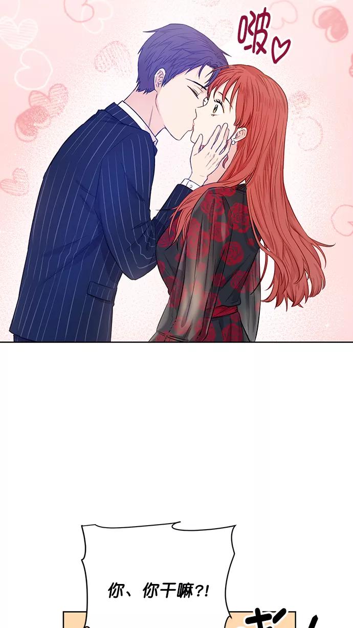 《阴间美男计》第54话 第71页