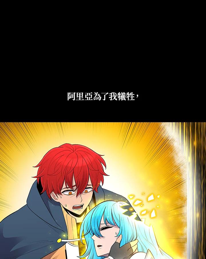 《UPDATER更新者》第55话 第38页