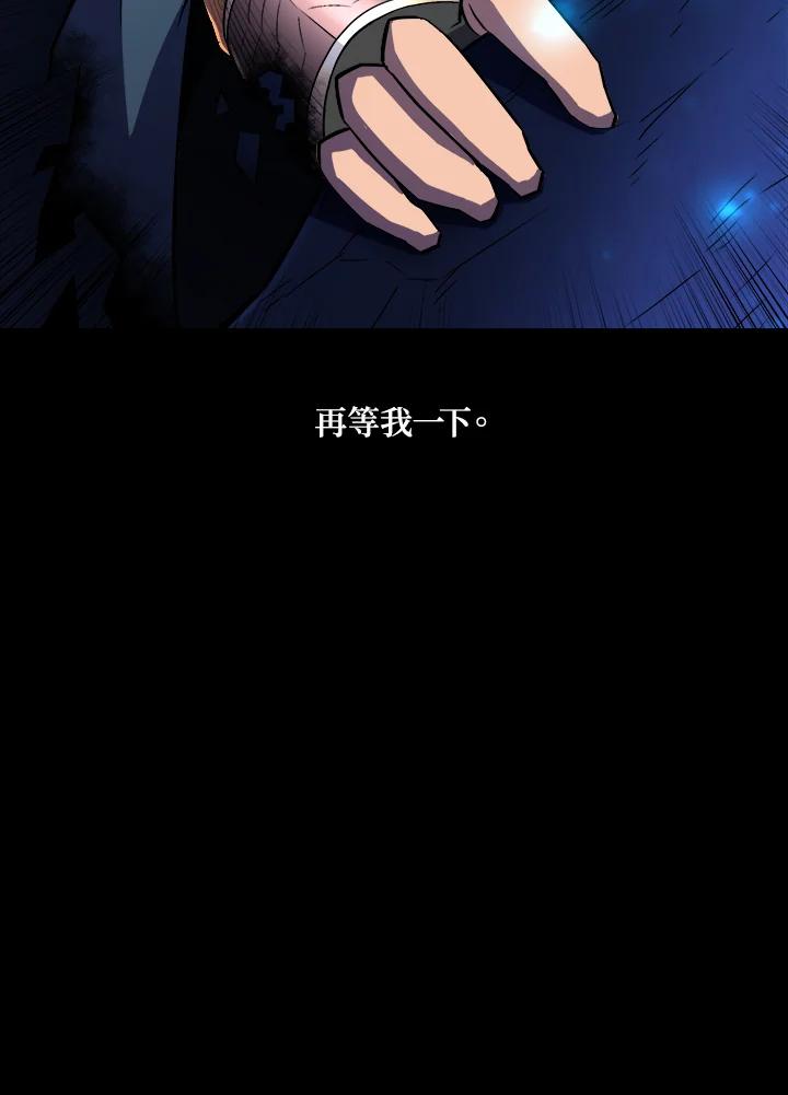 《UPDATER更新者》第55话 第42页