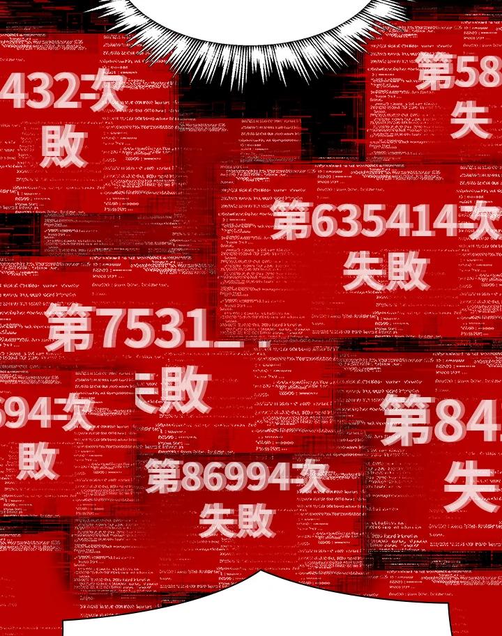 《UPDATER更新者》第55话 第68页