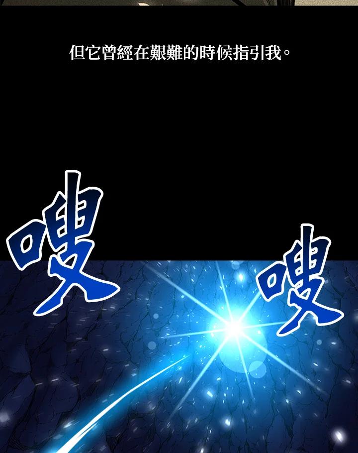 《UPDATER更新者》第55话 第31页