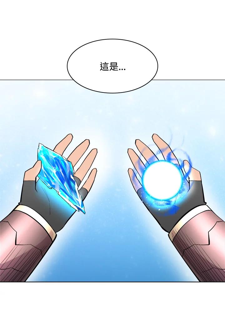 《UPDATER更新者》第55话 第79页