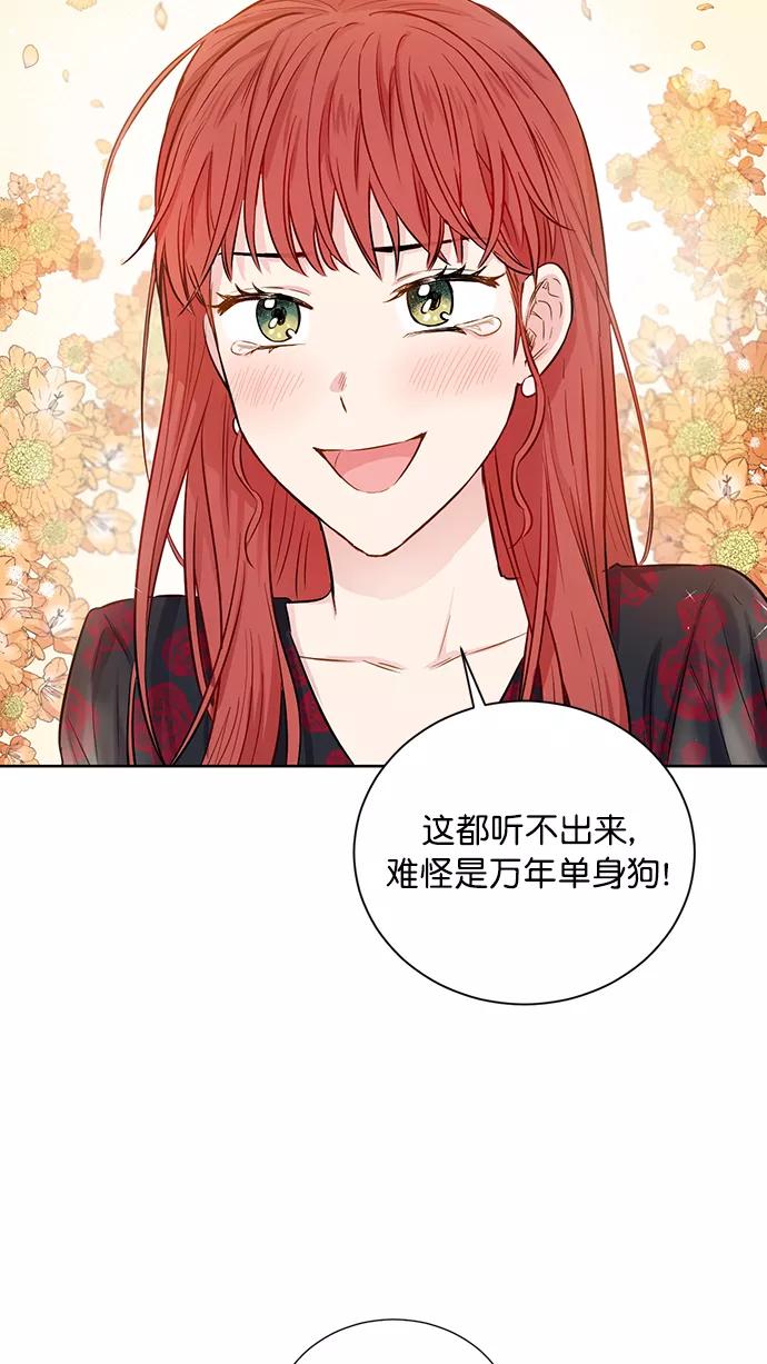 《阴间美男计》第54话 第69页