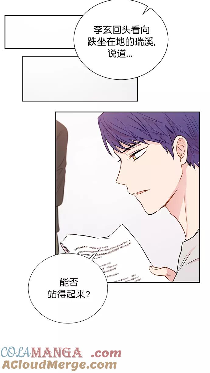《阴间美男计》第54话 第10页
