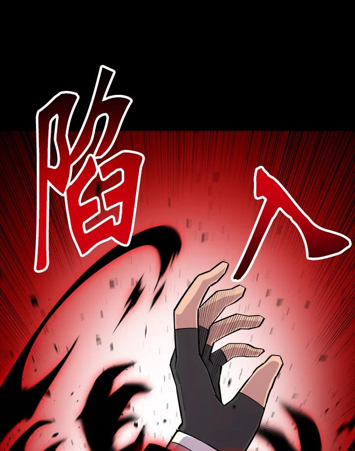 《UPDATER更新者》第55话 第62页