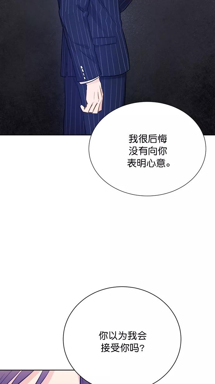 《阴间美男计》第54话 第63页