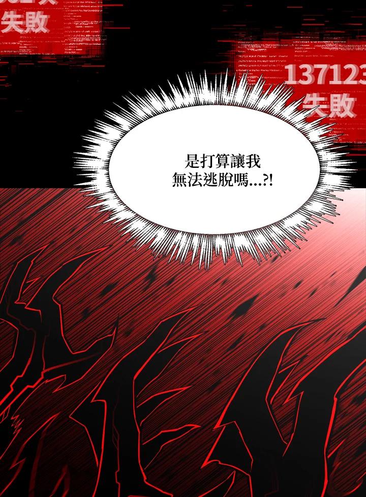 《UPDATER更新者》第55话 第50页