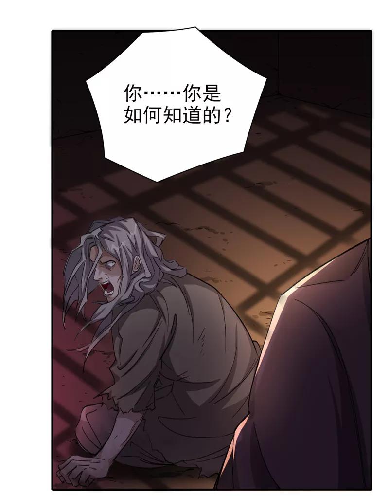 《祥瑞按察录》第五案 监狱风云（二） 第65页